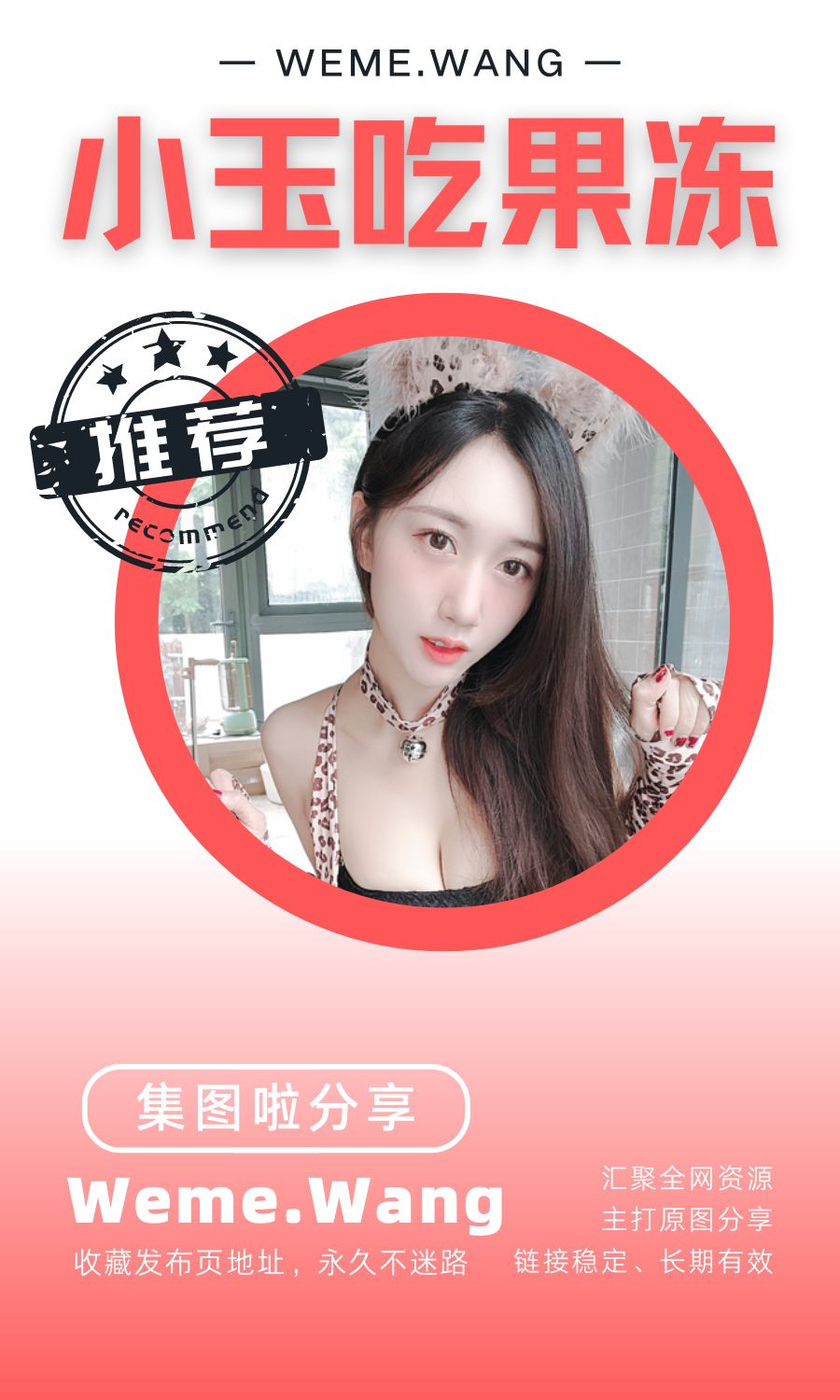 小玉吃果冻觅圈高质量圈子视图合集