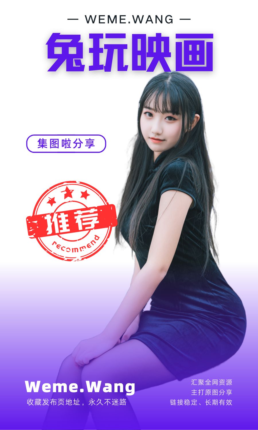 兔玩映画官网写真作品 全系列套图大合集