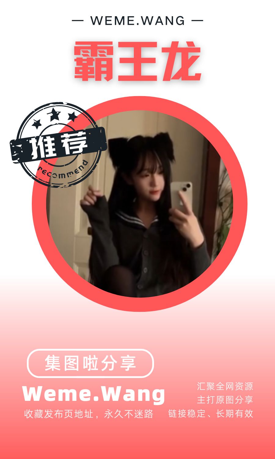 霸王龙微密圈(WEME觅圈)付费入圈作品合集