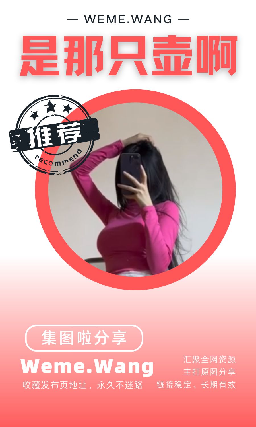 是那只壶啊微密圈(WEME觅圈)付费圈子作品合集