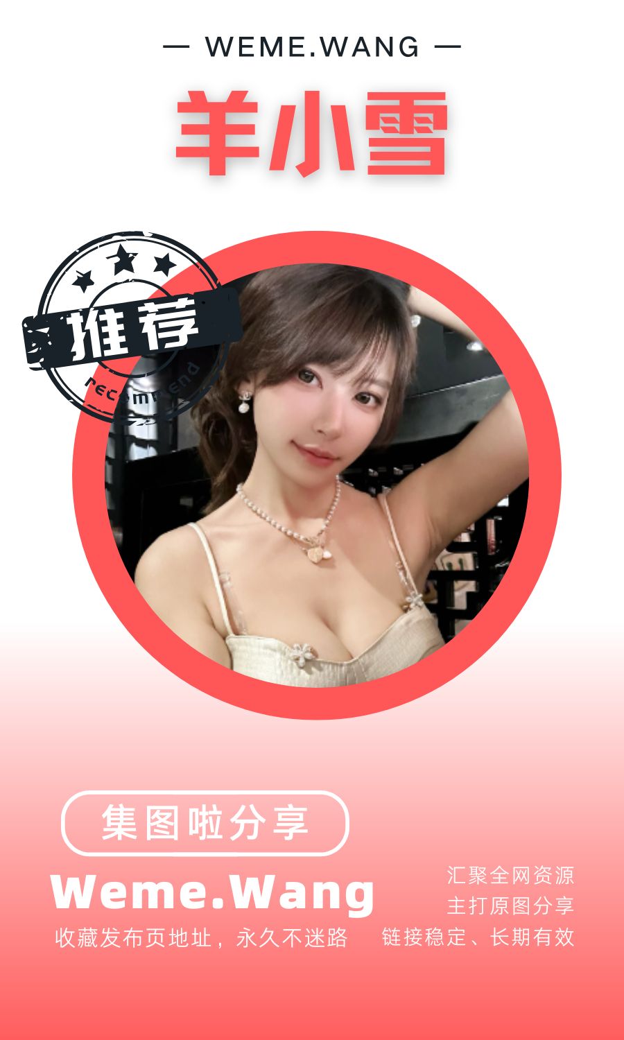 B站羊小雪舰长专属付费视图作品合集