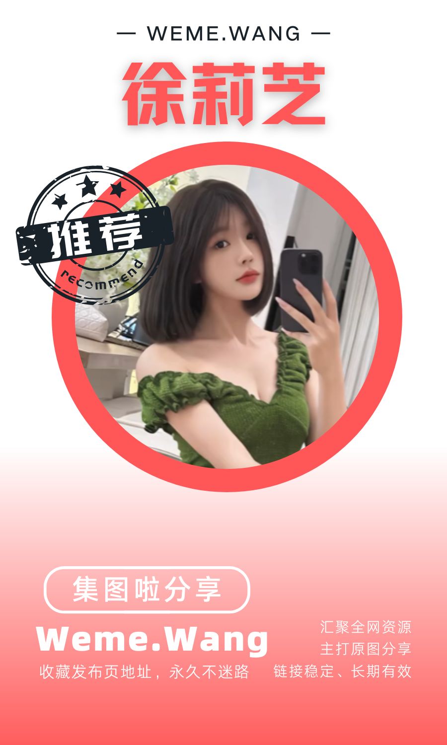 Booty徐莉芝觅圈(微密圈)付费订阅作品合集