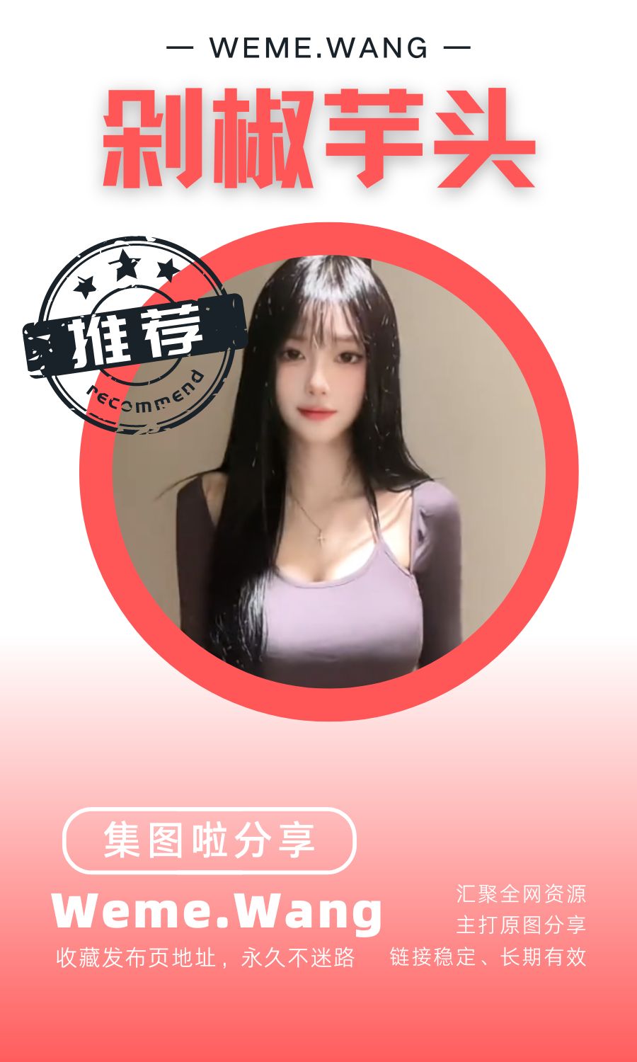 剁椒芋头UNI微密圈(WEME觅圈)付费圈子作品合集