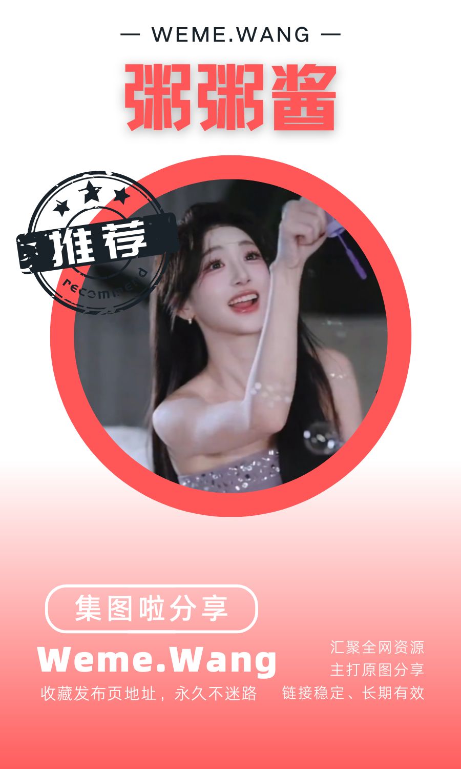 粥粥酱微密圈(WEME觅圈)付费圈子作品合集