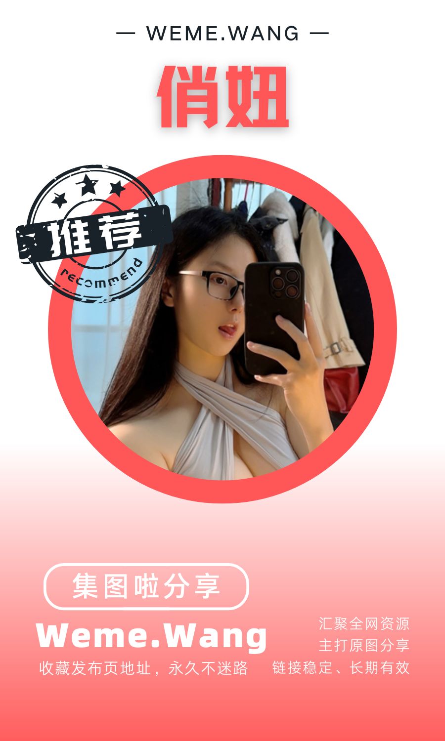 俏妞T(俏妞qiaoniuTT)微密圈(WEME觅圈)付费圈子作品合集