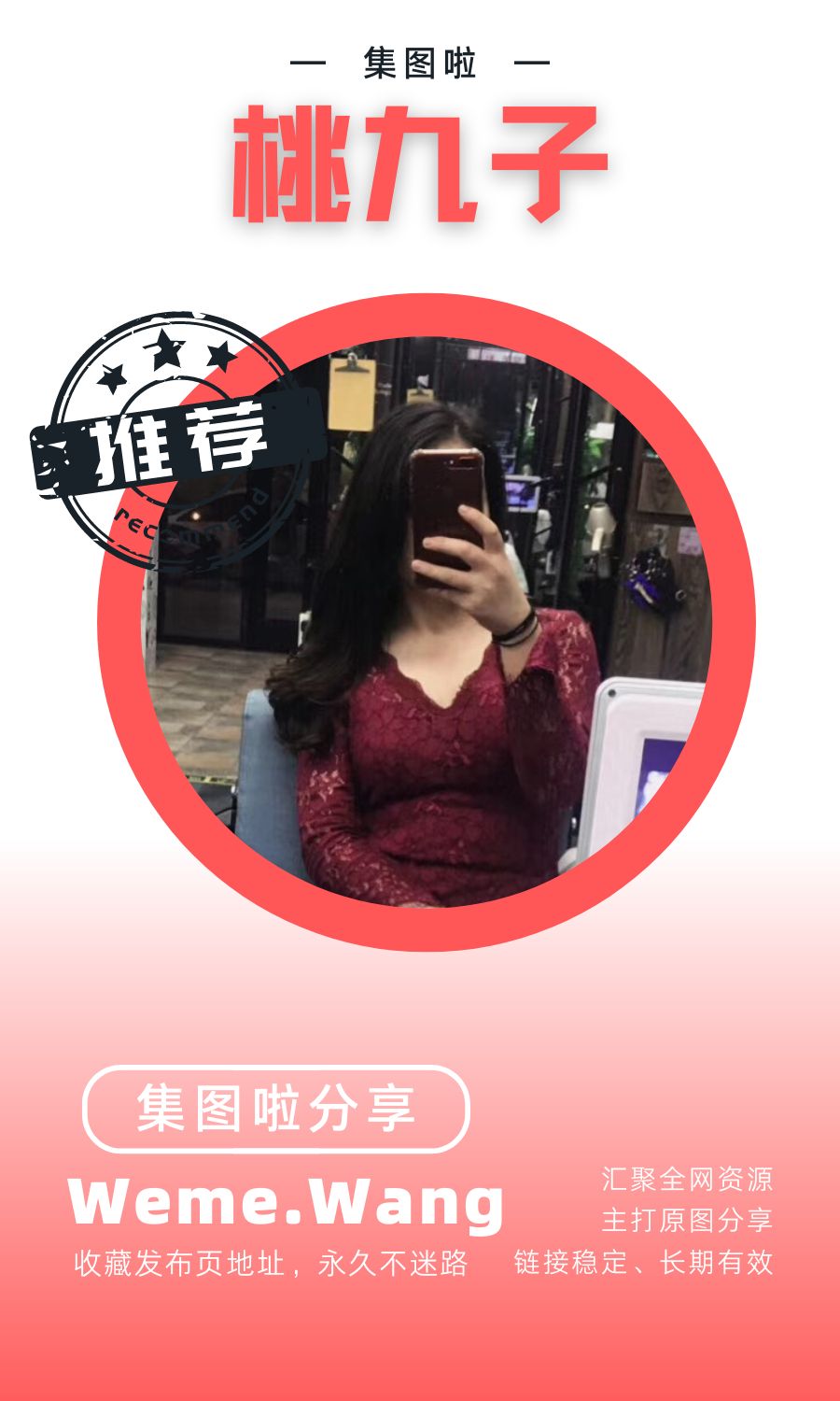 桃九子早期门槛朋友圈作品图片打包