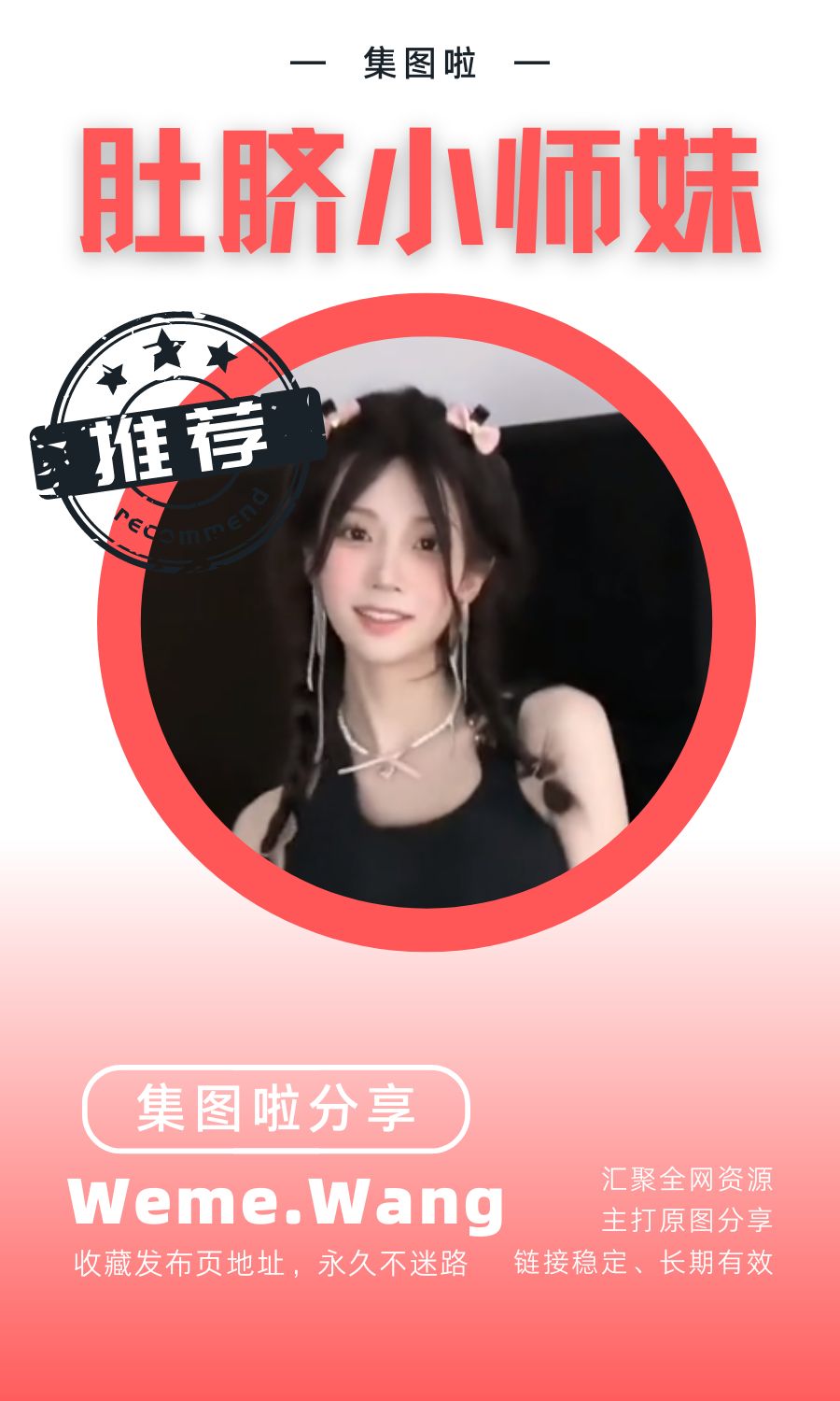 肚脐小师妹微密圈(WEME觅圈)付费入圈作品合集