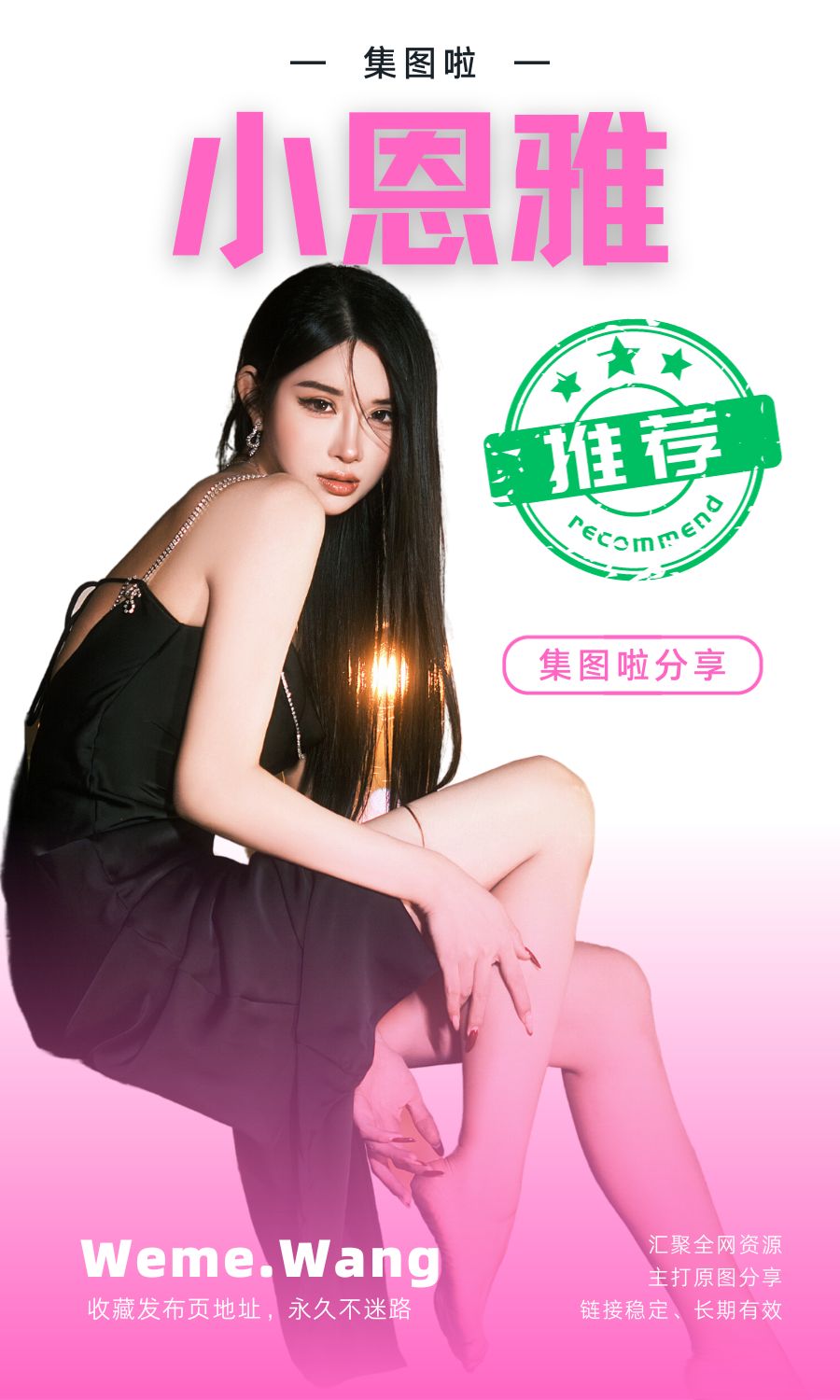 小恩雅 定制剧情热舞