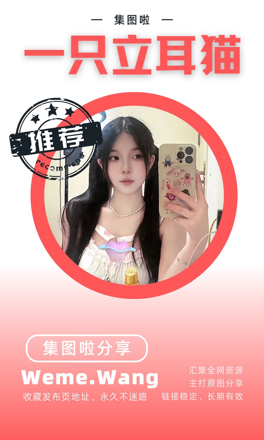一只立耳猫微密圈(WEME觅圈)付费入圈作品合集