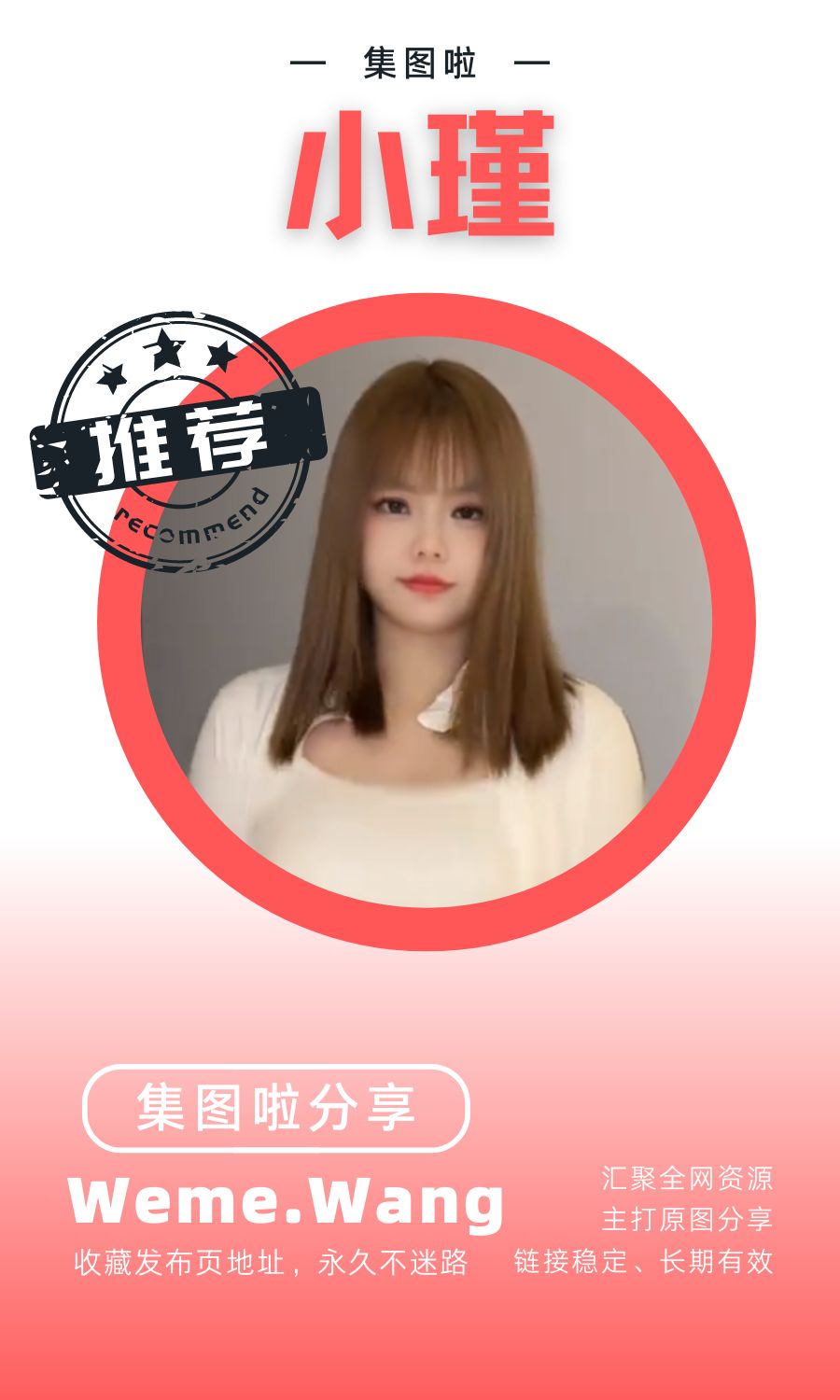 小瑾微密圈(WEME觅圈)付费圈子作品合集