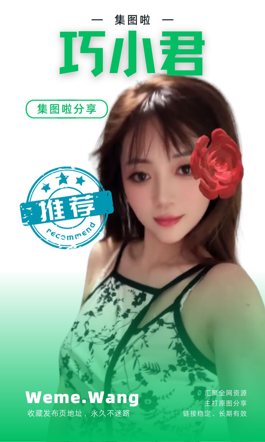 巧小君 付费专栏