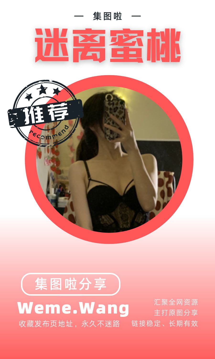 迷离蜜桃朋友圈门槛微密圈子合集