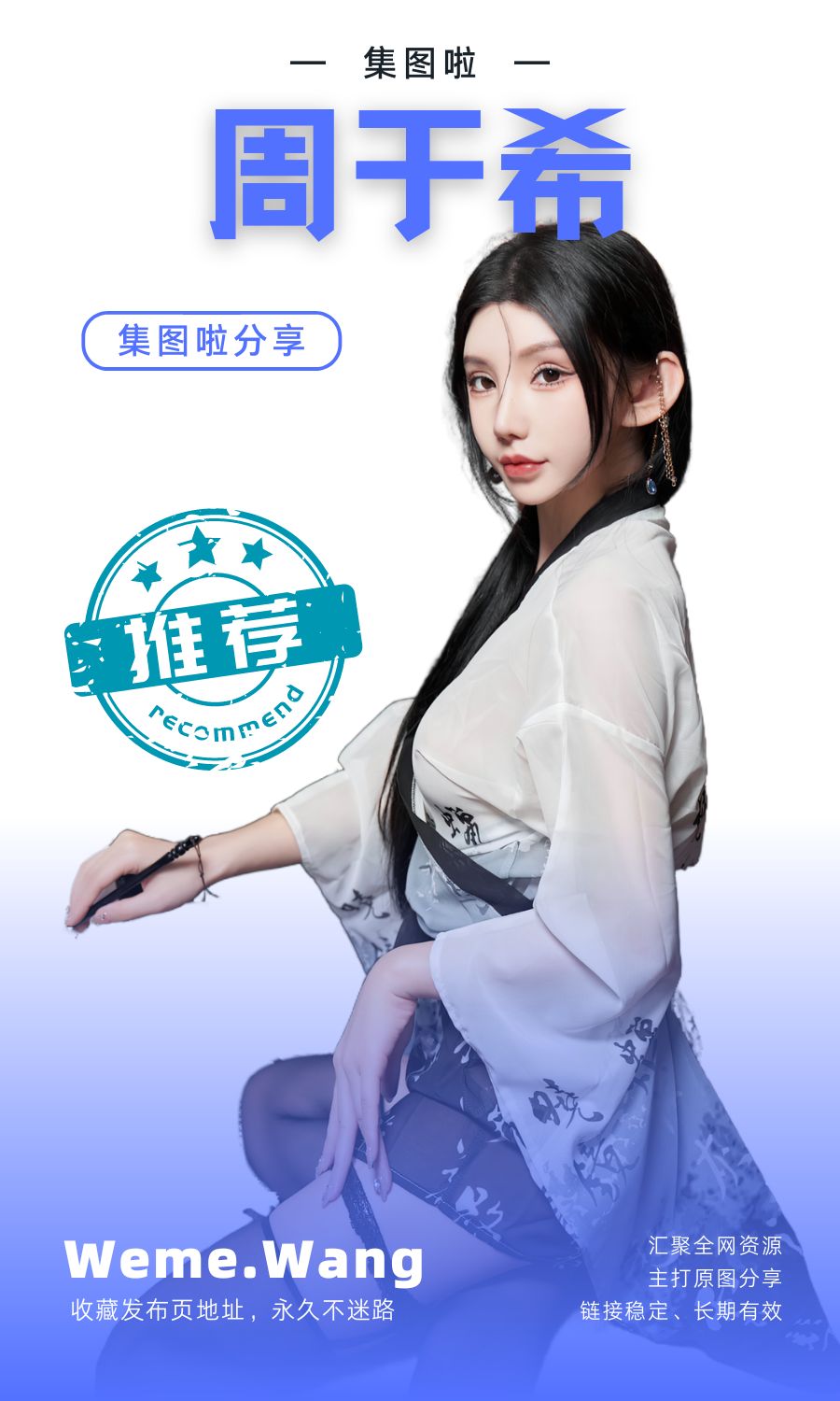 秀人周于希Sandy全部作品写真剧情合集