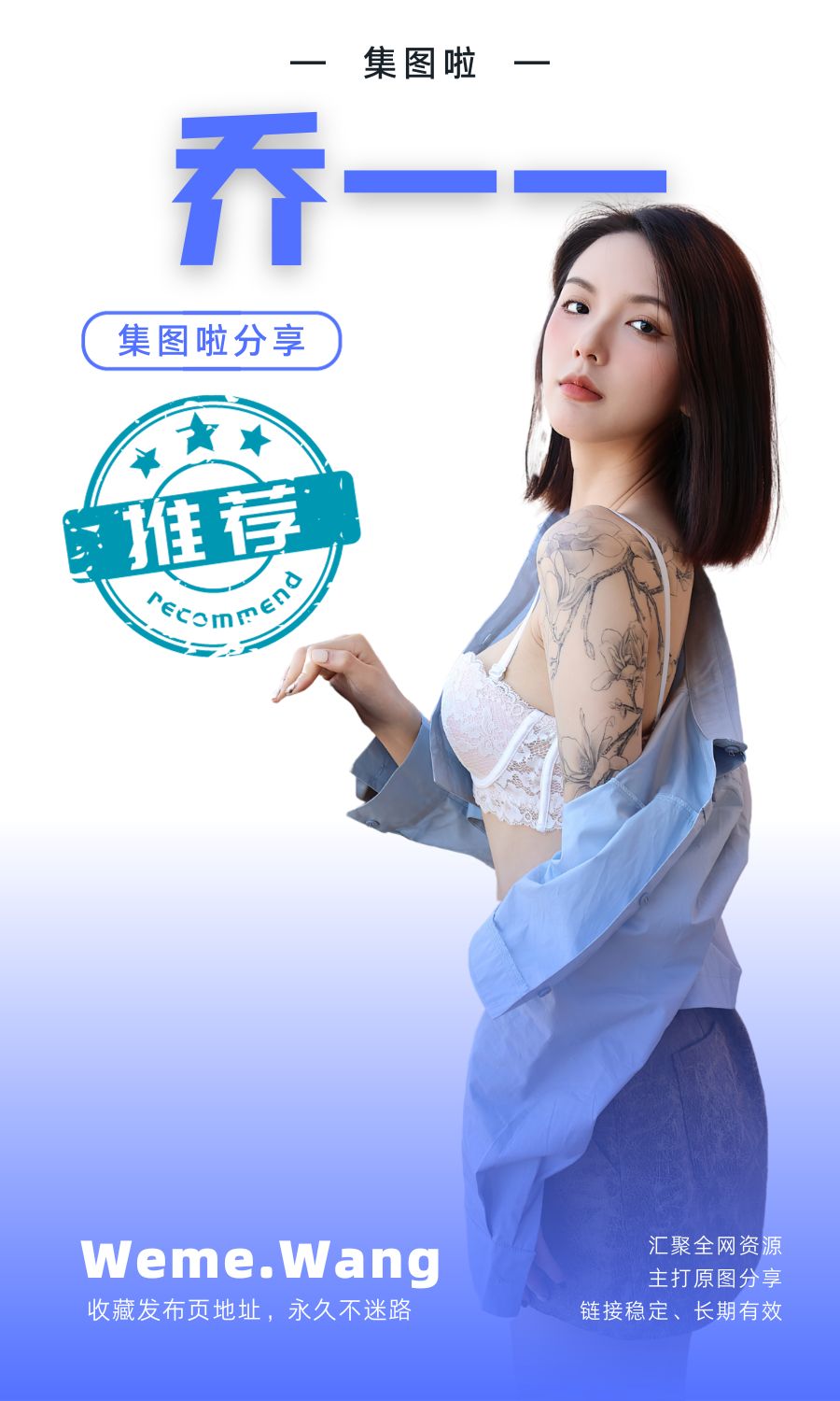 秀人乔一一全部图集写真作品合集