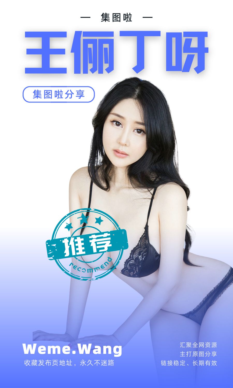 王俪丁个人资料及作品写照大合集