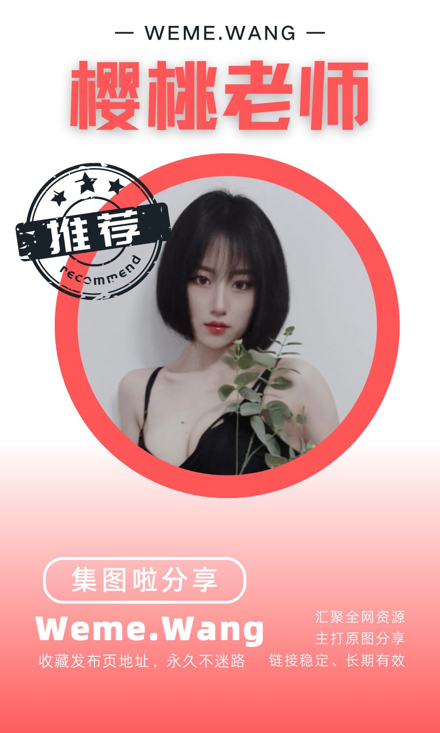 B站樱桃老师舰长提督及直播片段视图合集