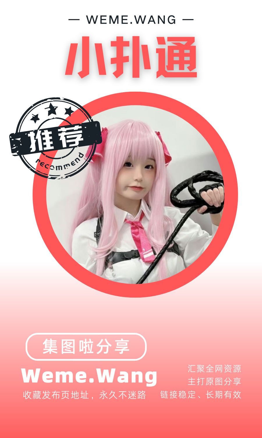 小扑通抖抖圈(微密圈WEME觅圈)付费圈子作品合集