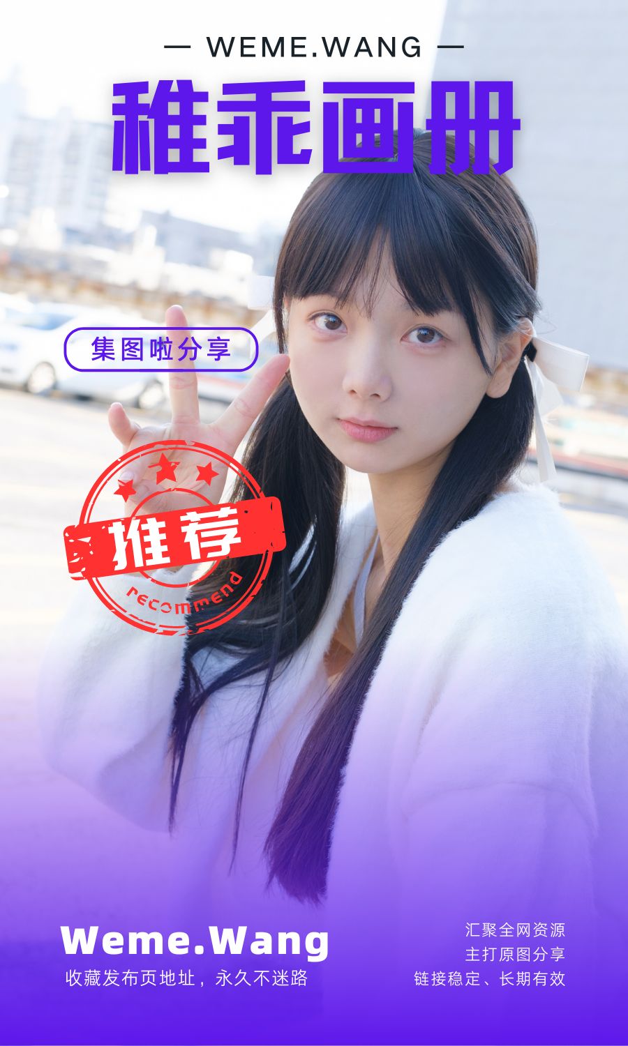 稚乖画册全网最全最新素材大合集