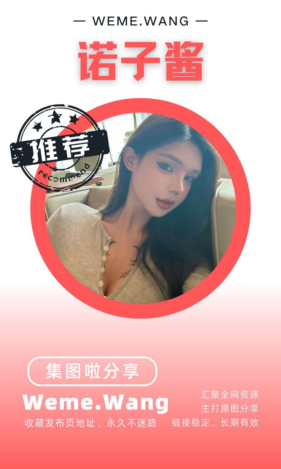 诺子酱铁粉空间等养眼作品素材合集