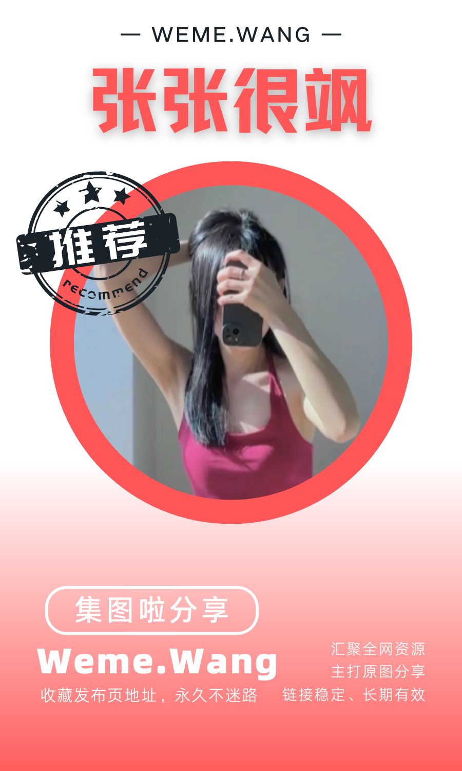 张张很飒铁粉空间等养眼作品素材合集