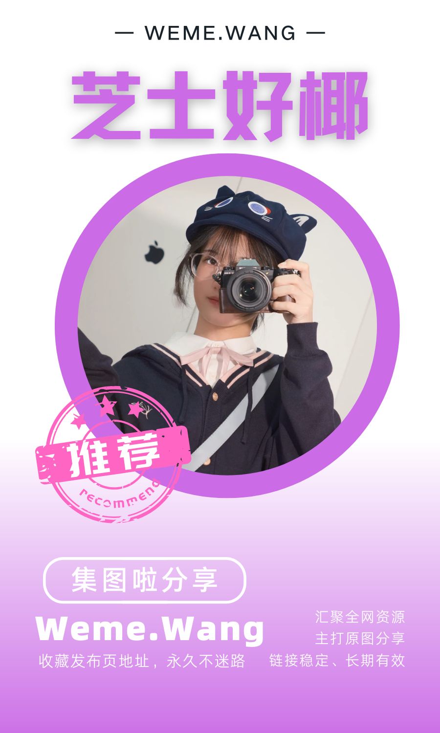 芝士好椰充电专属视频合集，4K极致体验