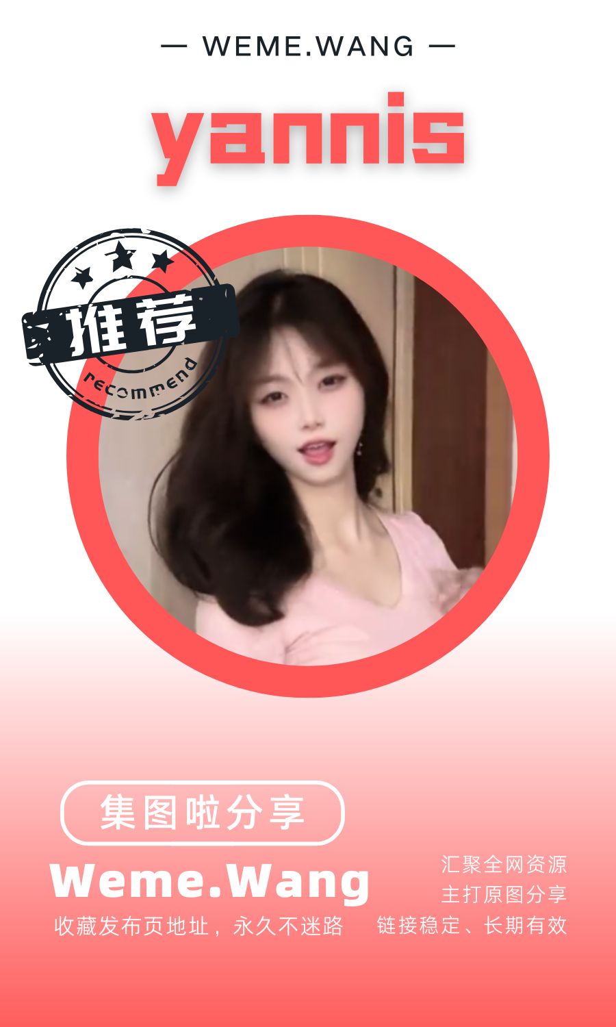 yannis铁粉空间等养眼作品素材合集