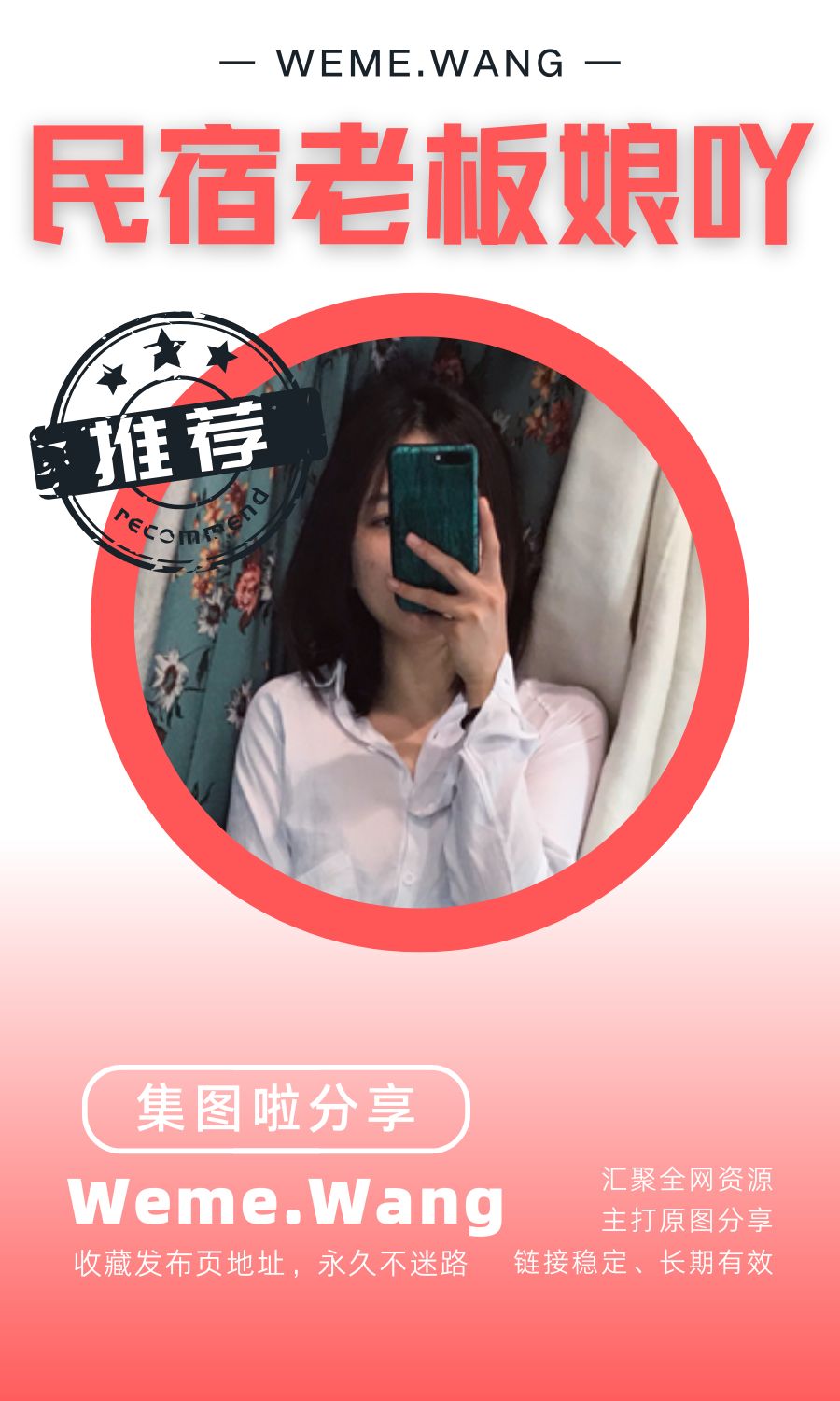 民宿老板娘吖朋友圈门槛系列作品合集