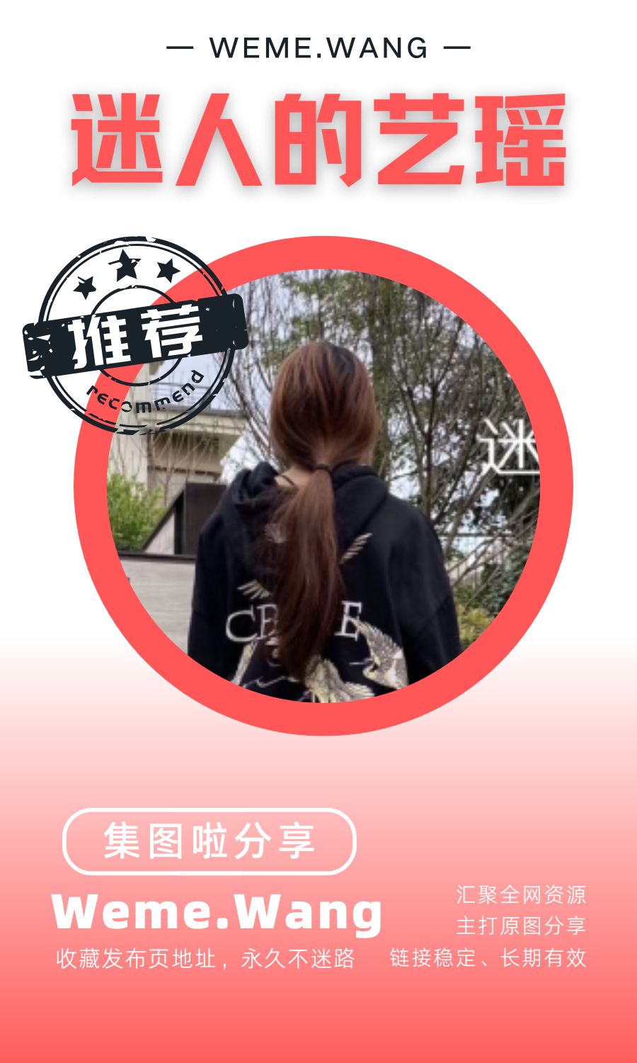 迷人的艺瑶(YAOYAO艺瑶)门槛会员作品合集