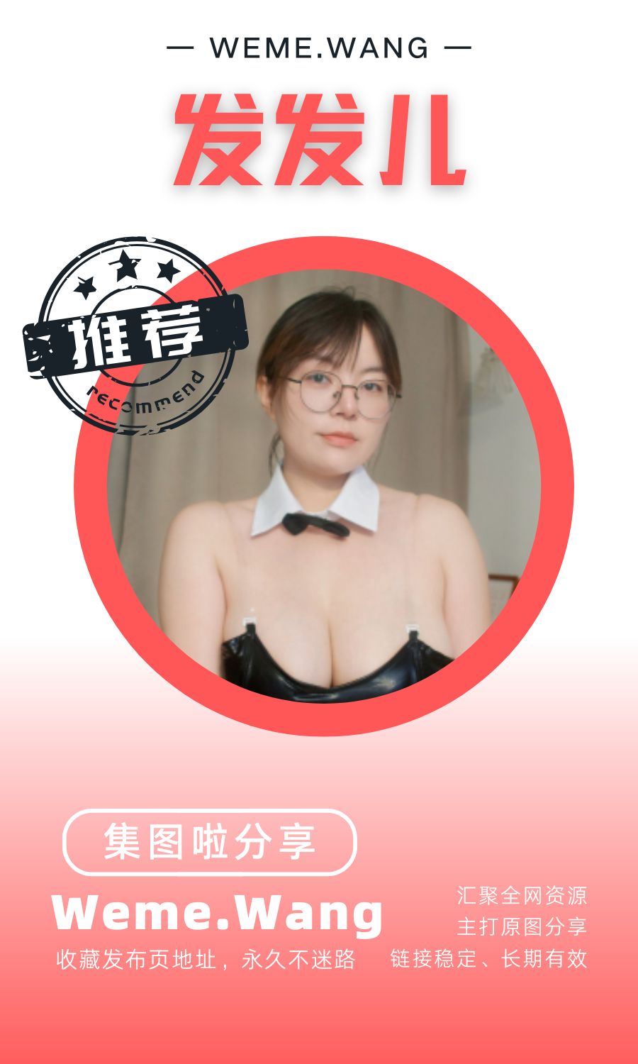 发发儿提督舰长充电作品福利打包