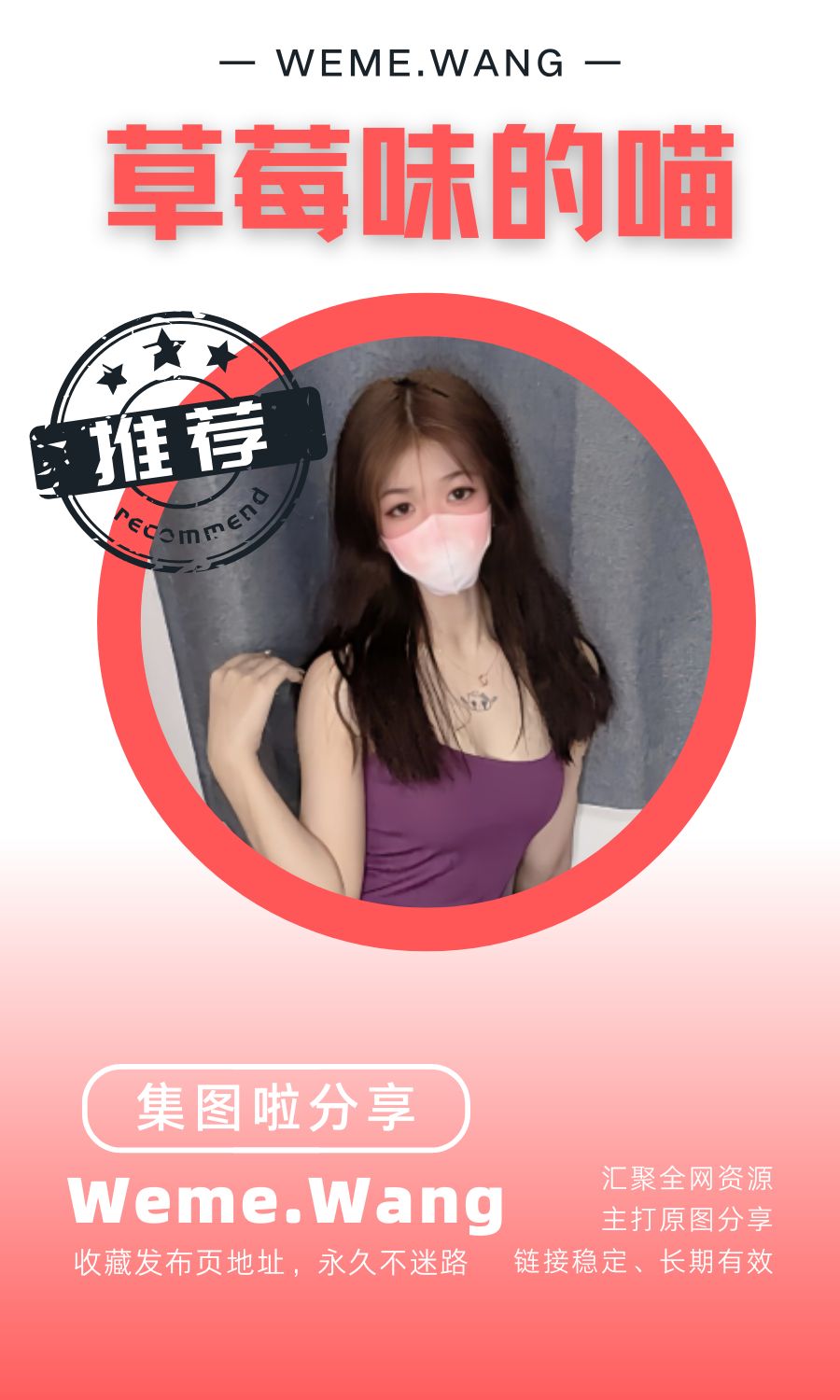 草莓味的喵秘语空间系列作品等合集