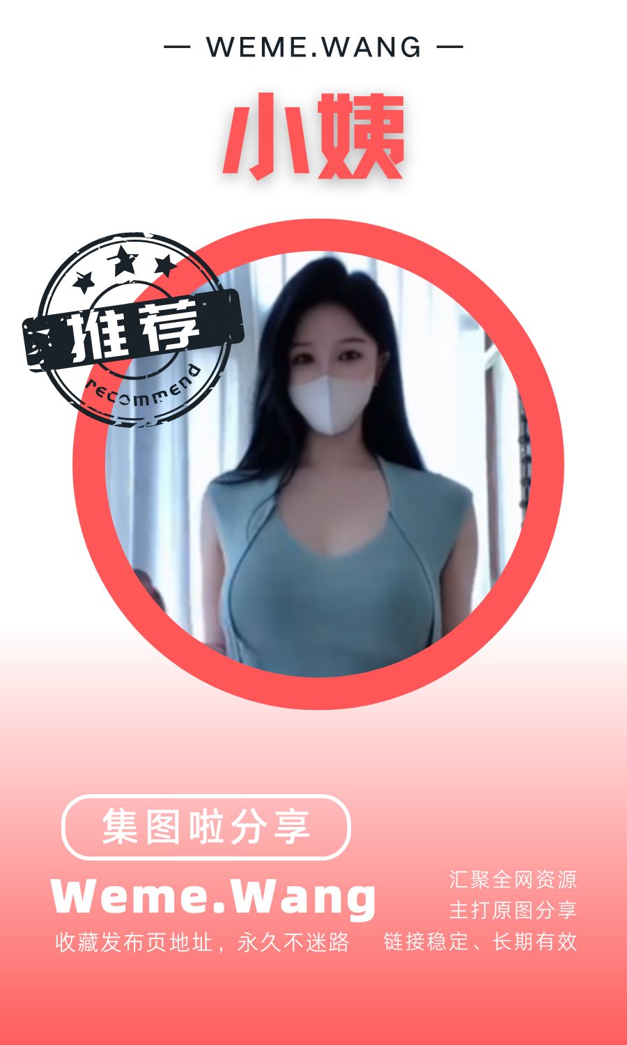 小姨岛遇app付费入圈作品合集