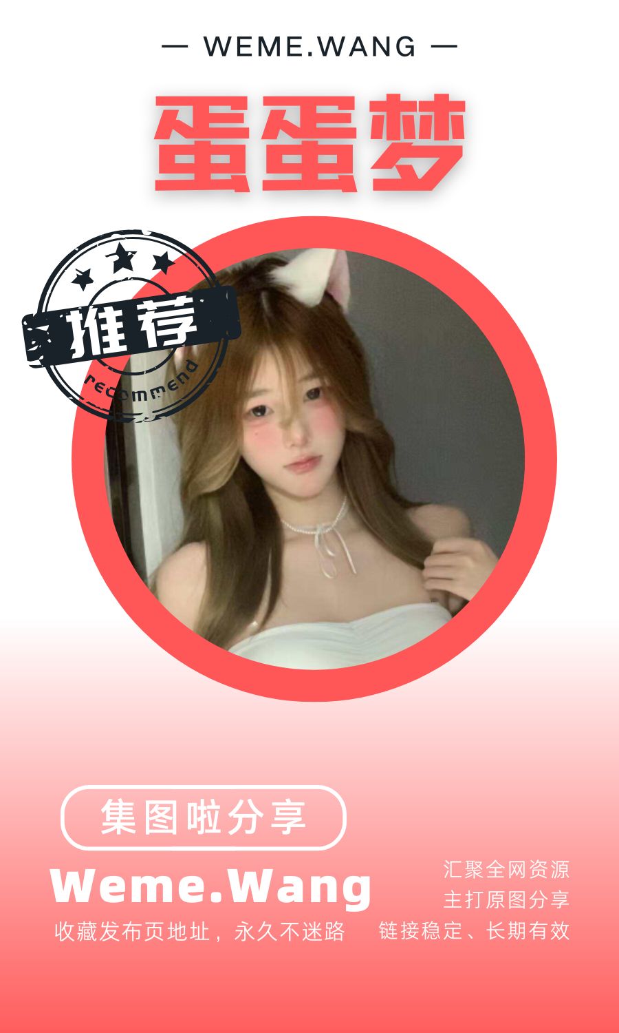 蛋蛋梦岛遇app付费入圈作品合集