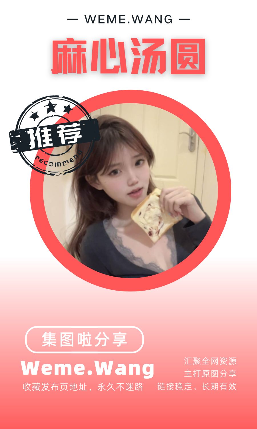 麻心汤圆岛遇app付费入圈作品合集