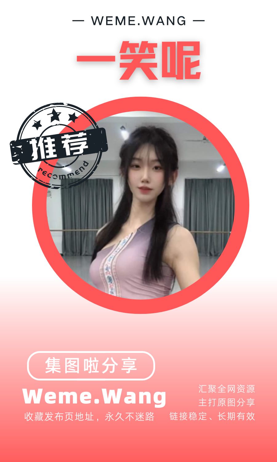 一笑呢岛遇app付费入圈作品合集