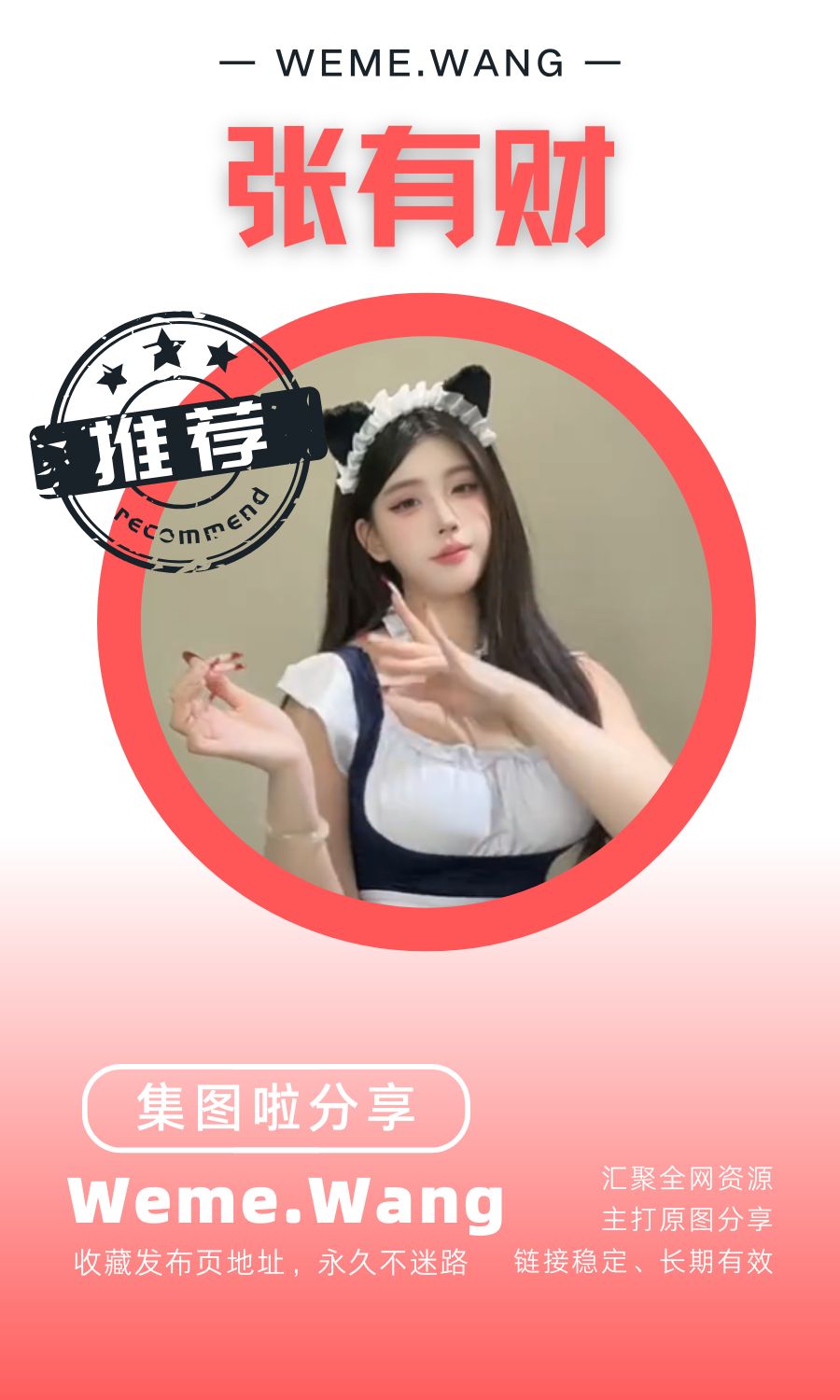 张有财岛遇app付费入圈作品合集