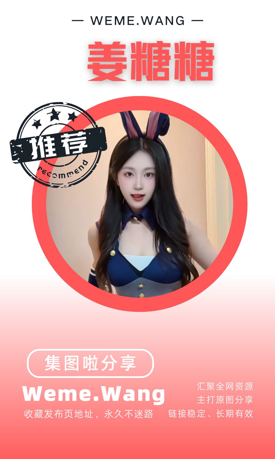 姜糖糖岛遇app付费入圈作品合集