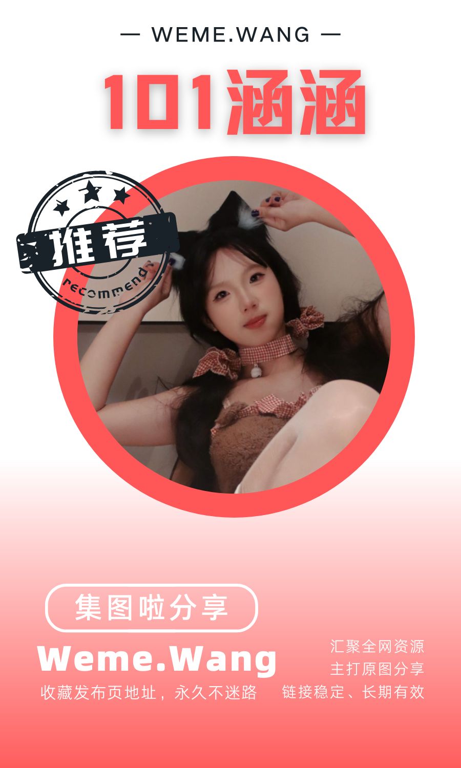 101涵涵岛遇app付费入圈作品合集