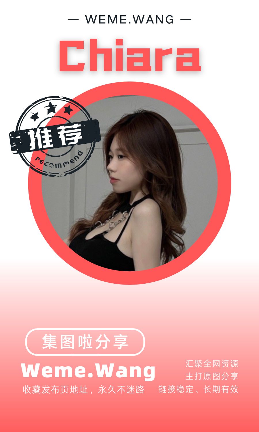 chiara秘语空间系列作品等合集