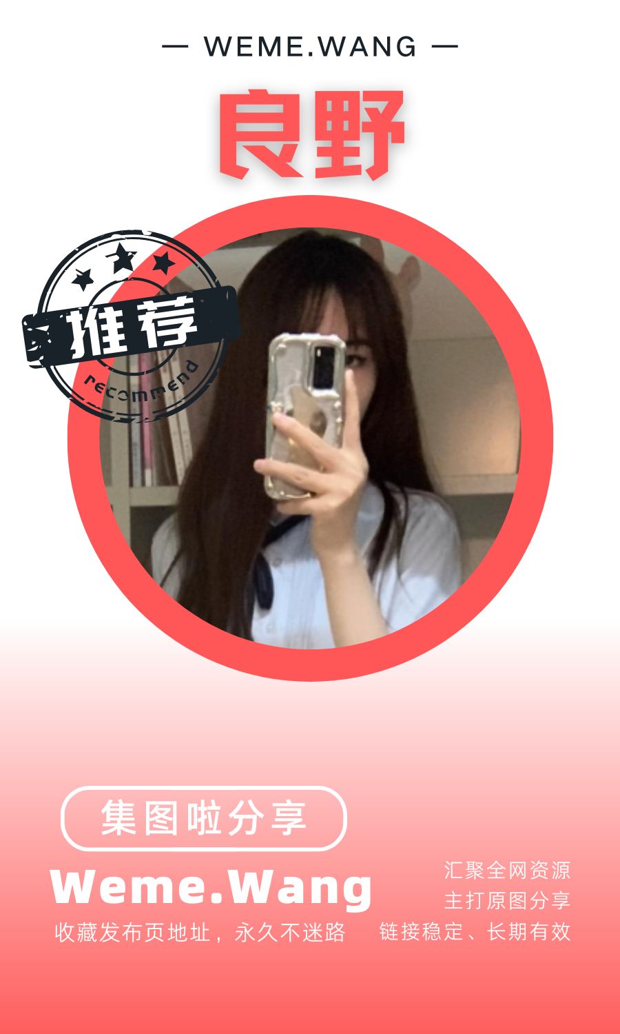 良野岛遇app作品素材合集