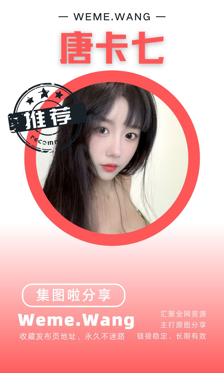 唐卡七舰长充电系列作品打包