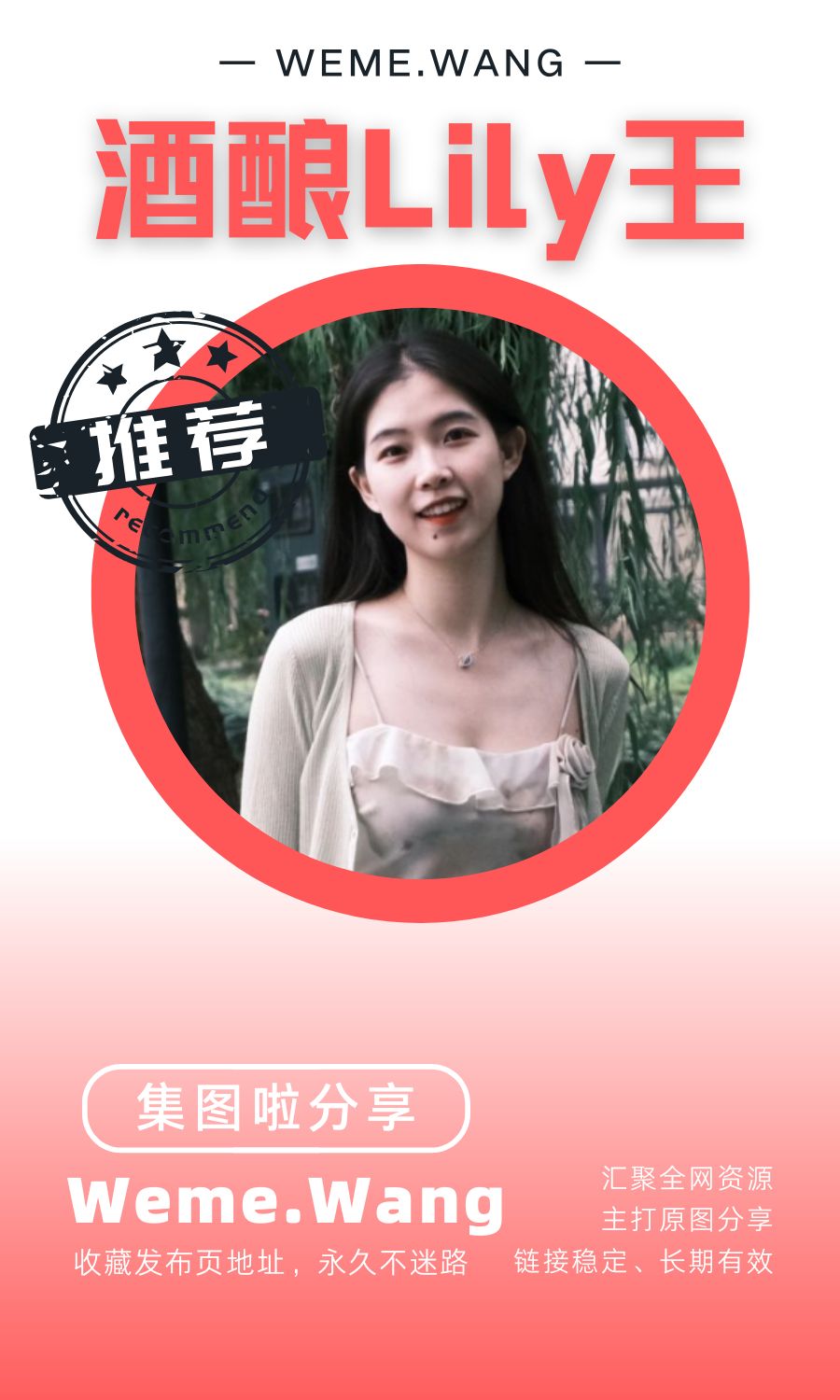 酒酿Lily王充电及舰长视图作品汇总