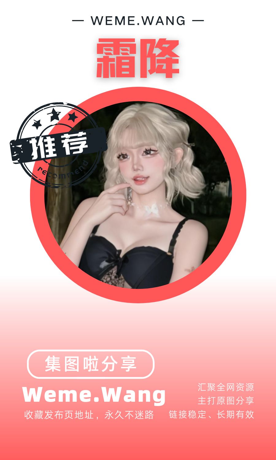 霜降岛遇app付费入圈作品合集