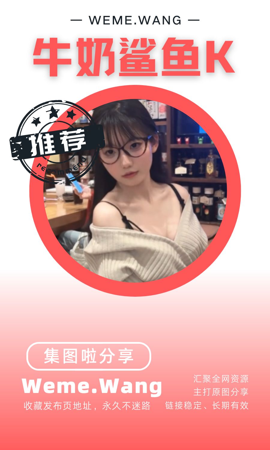 牛奶鲨鱼岛遇app付费入圈作品合集