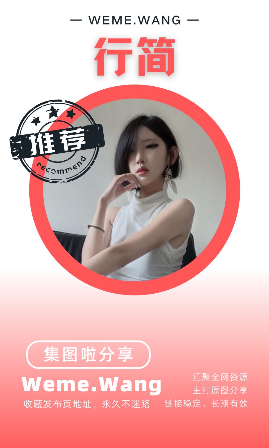 抖音行简会员专属图集作品等打包