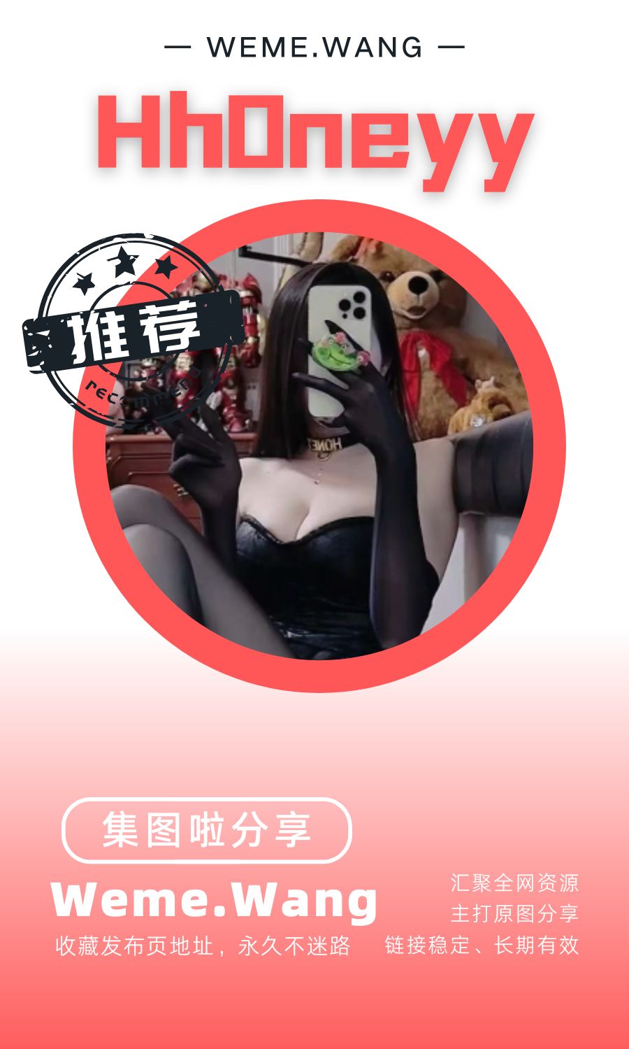 Hh0neyy微密圈(WEME觅圈)付费圈子作品合集