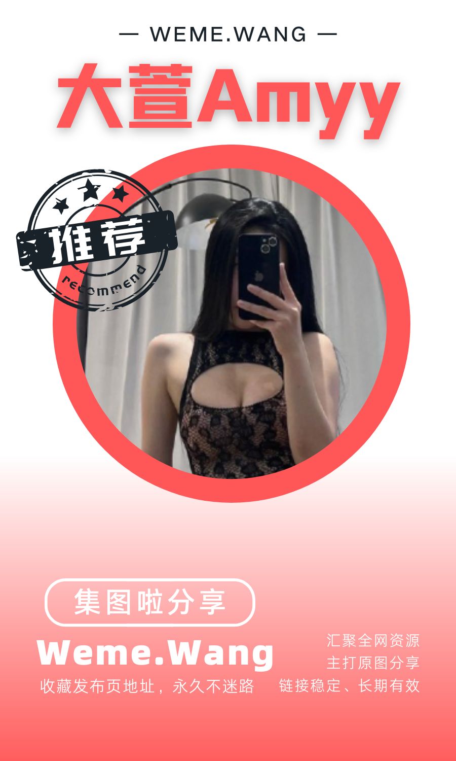 大萱Amyy微密圈(WEME觅圈)付费圈子作品合集