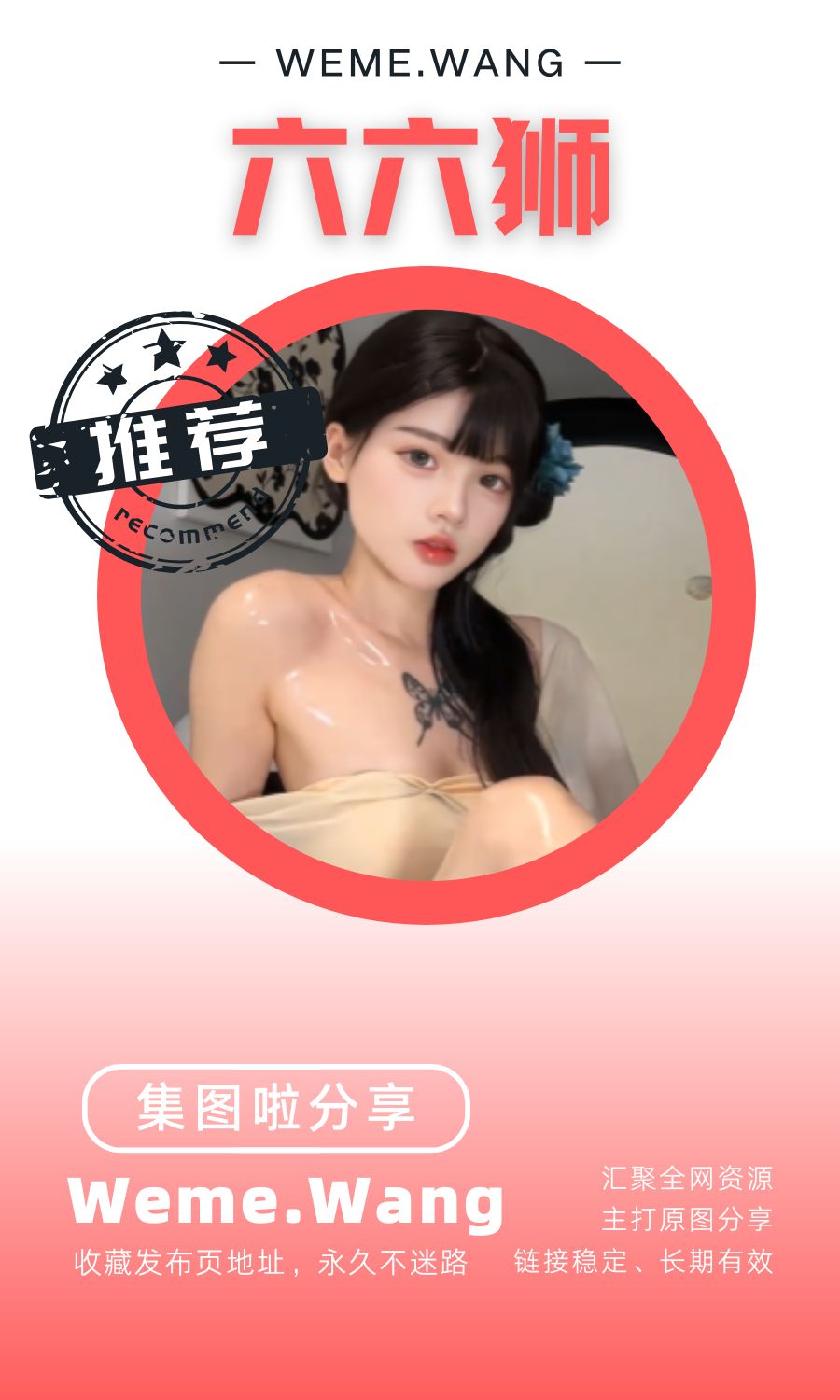 六六狮岛遇app付费入圈作品合集