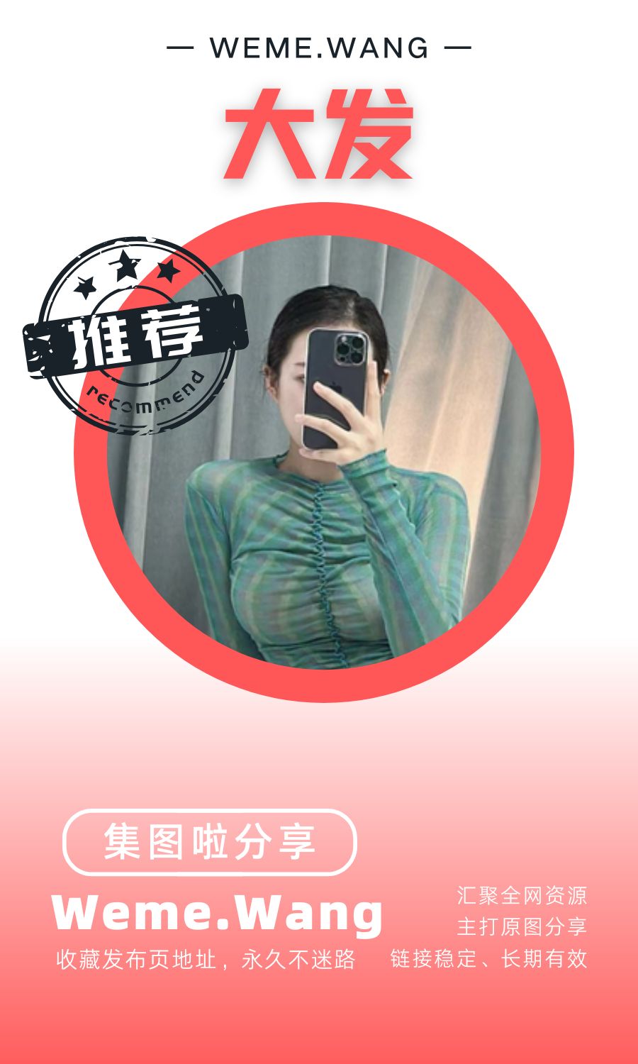 周大發鐵粉空間等養眼作品素材合集