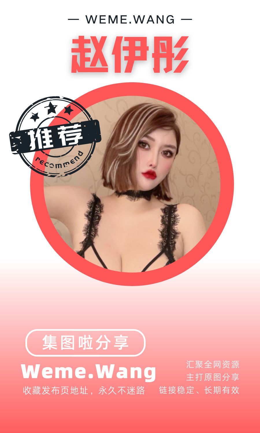 赵伊彤baby微密圈(WEME觅圈)付费圈子作品合集