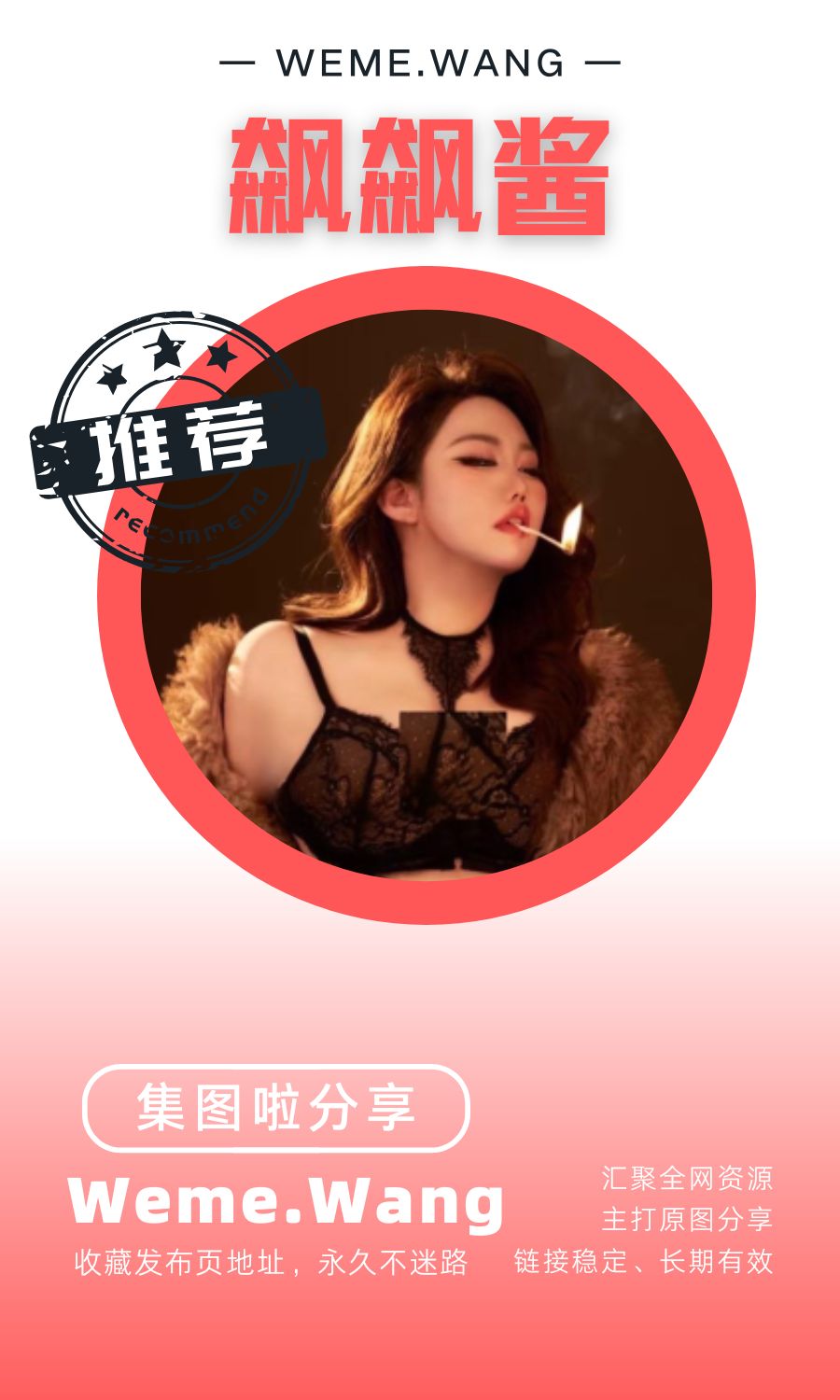 飙飙酱Maffie微密圈(WEME觅圈)付费圈子作品合集